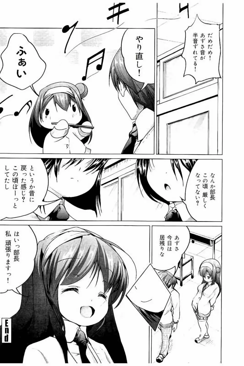 種付けせっくすのしかた♡ Page.49