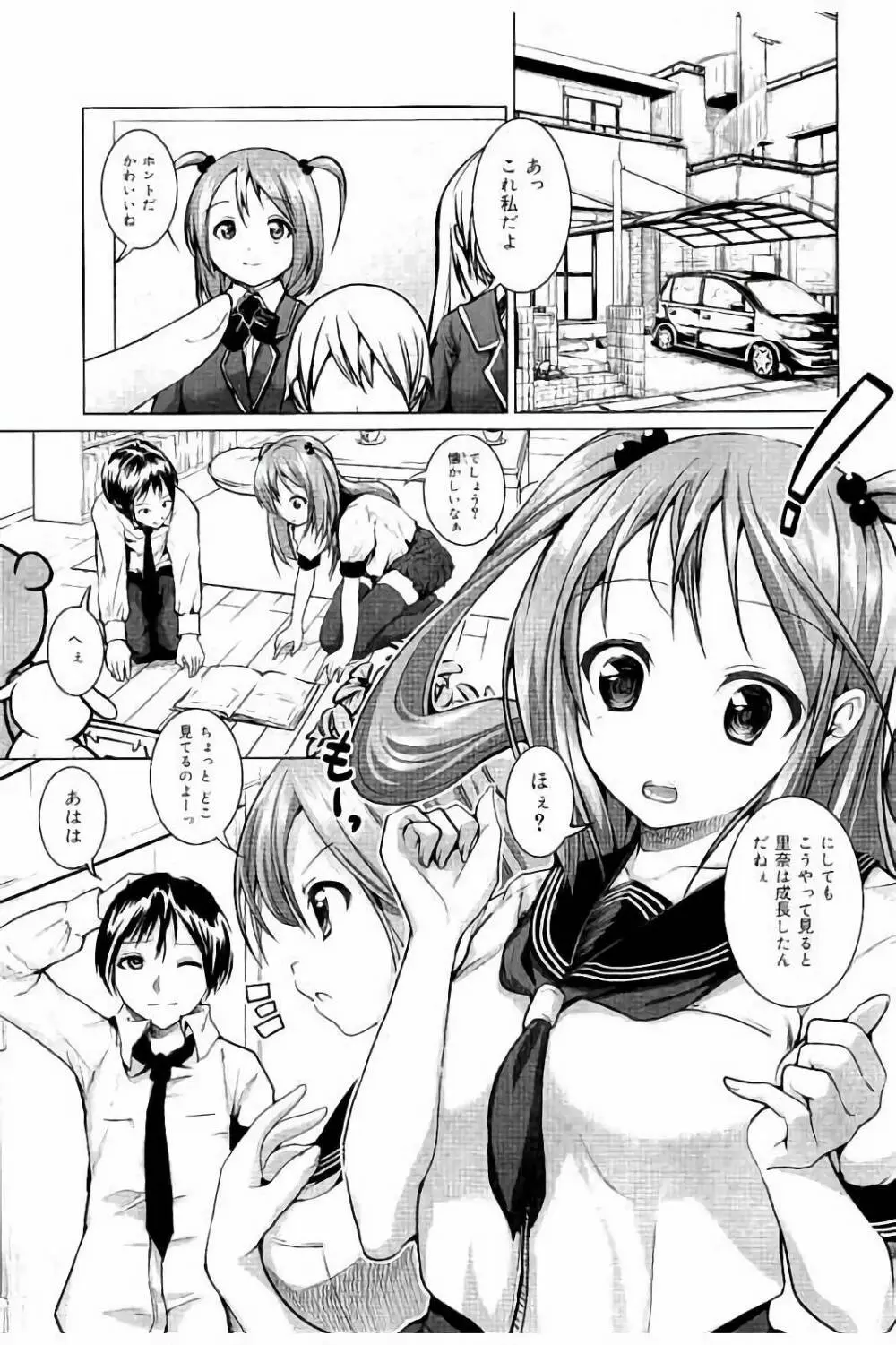 種付けせっくすのしかた♡ Page.70