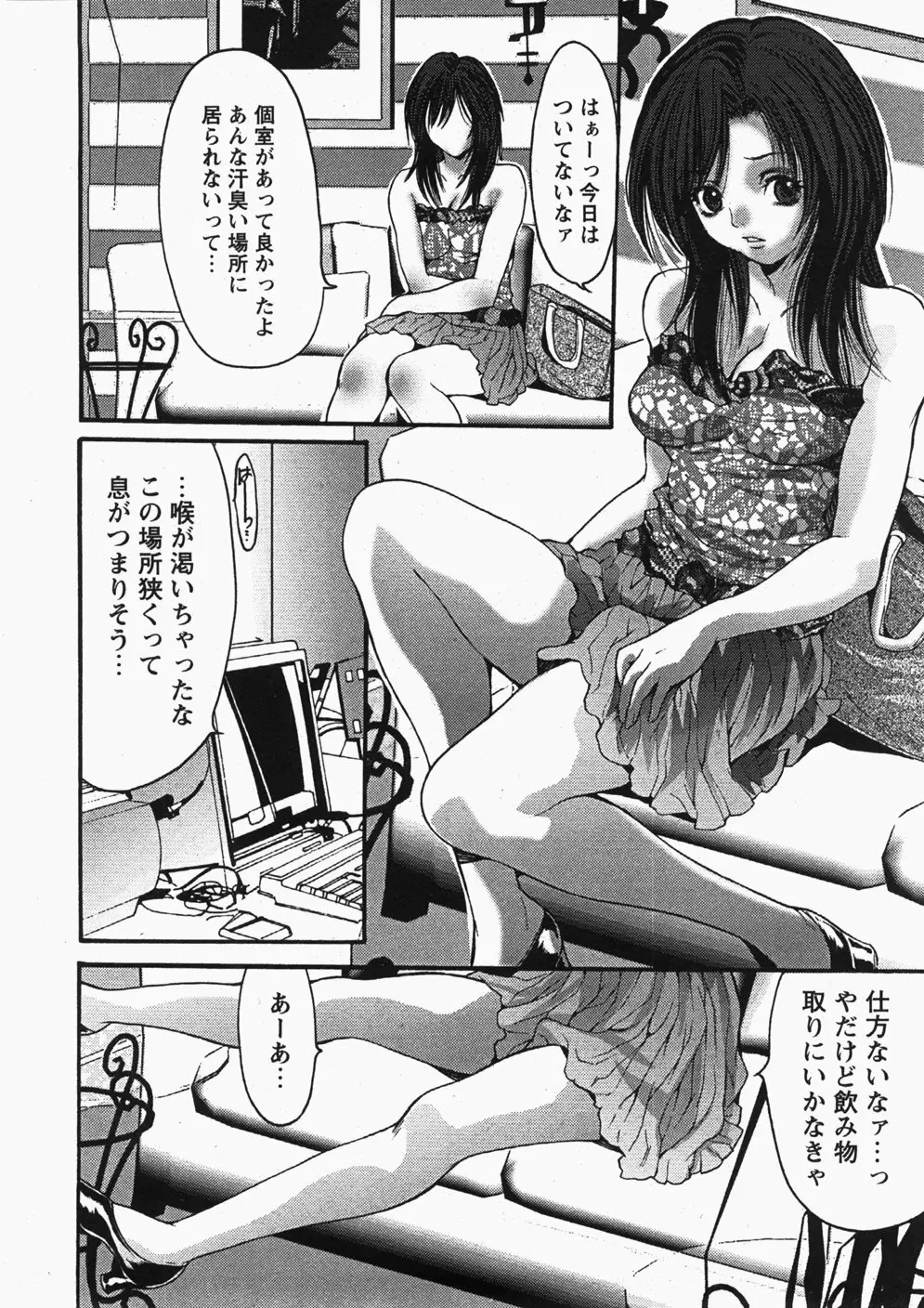 Comic Hime Dorobou 2007-11 Page.135