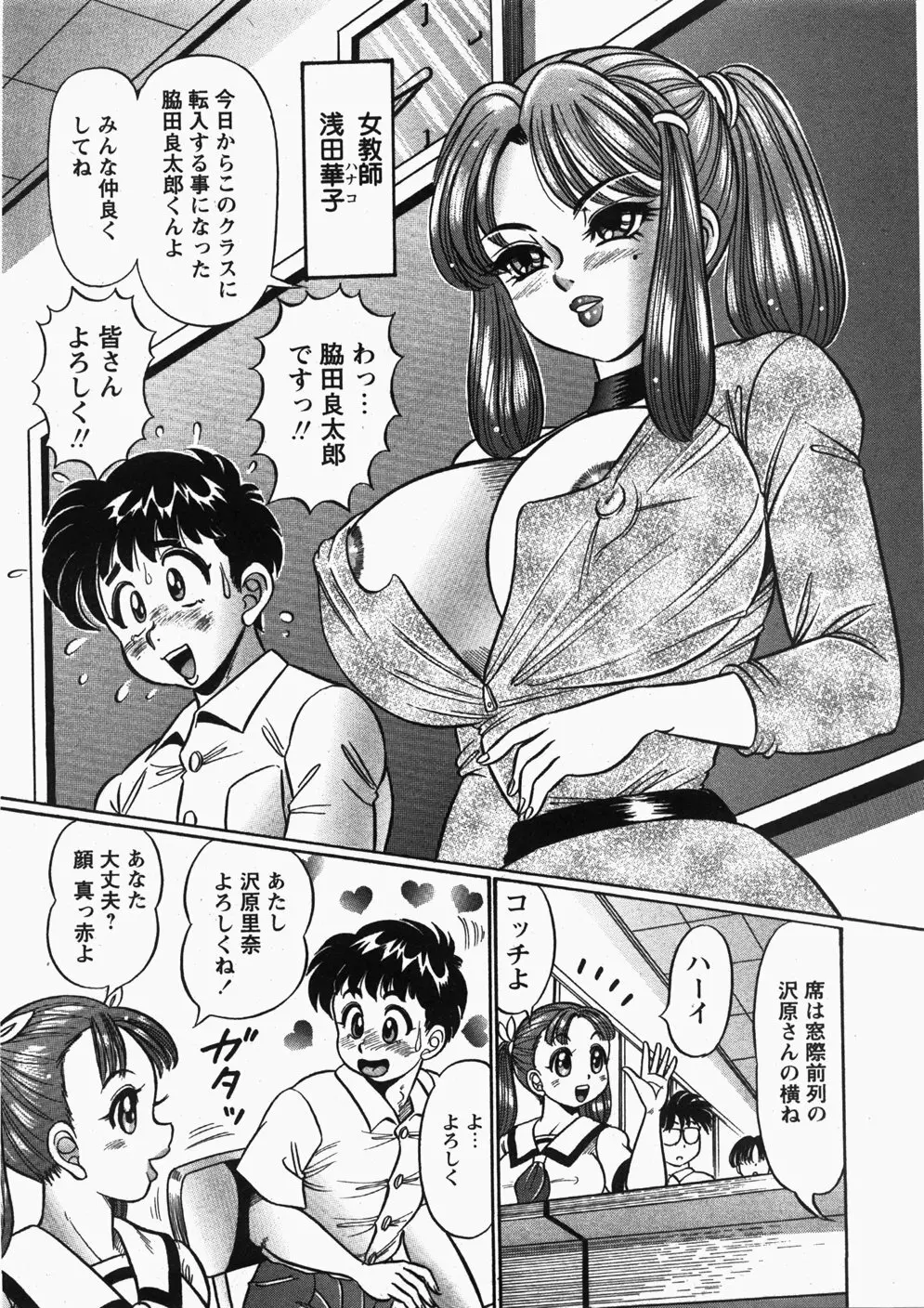 Comic Hime Dorobou 2007-11 Page.20