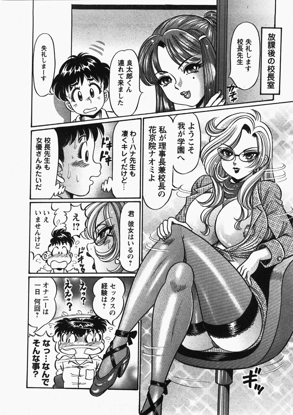 Comic Hime Dorobou 2007-11 Page.23