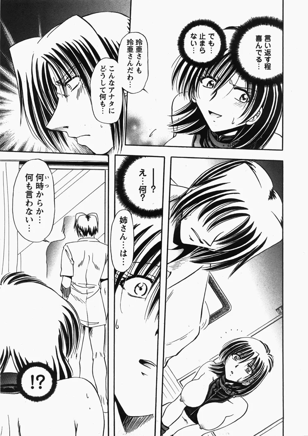 Comic Hime Dorobou 2007-11 Page.265