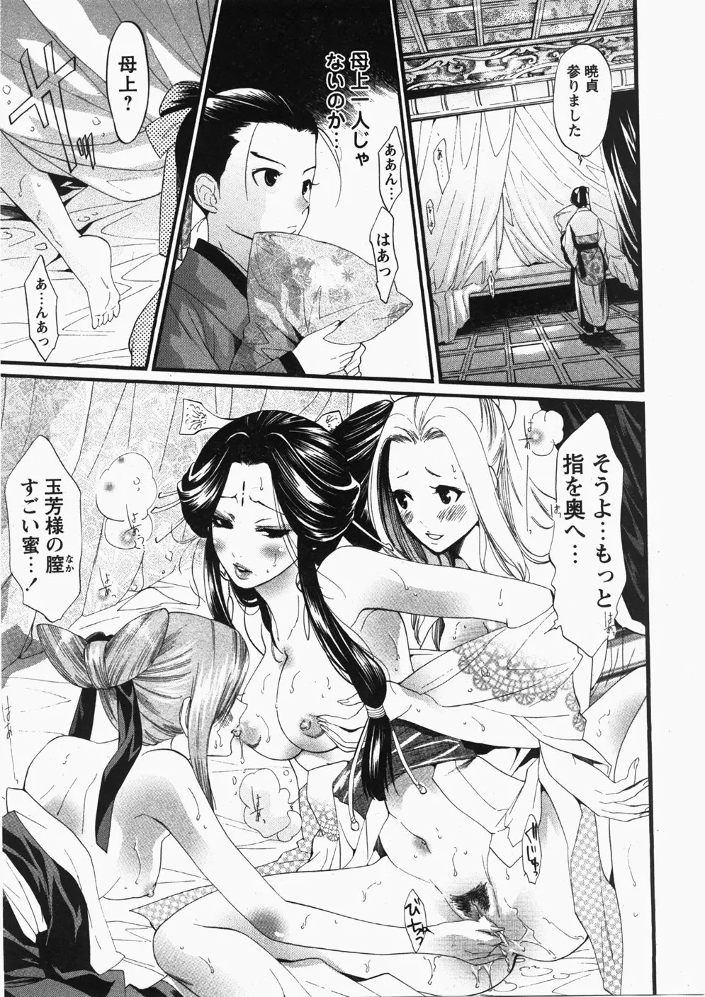 Comic Hime Dorobou 2007-11 Page.56