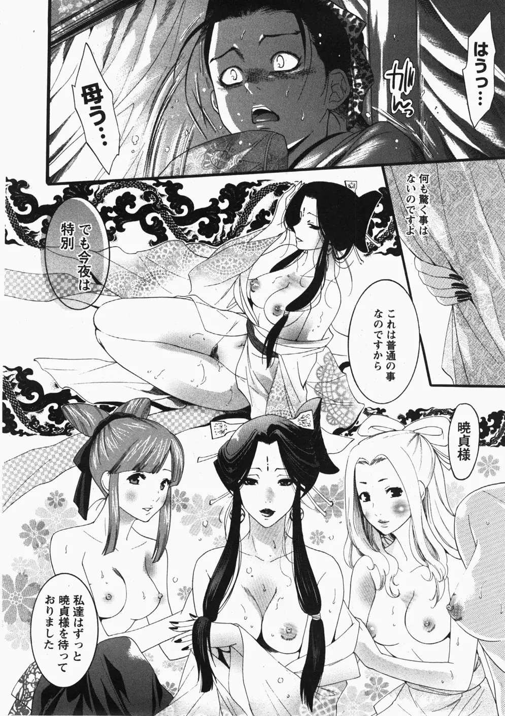 Comic Hime Dorobou 2007-11 Page.57