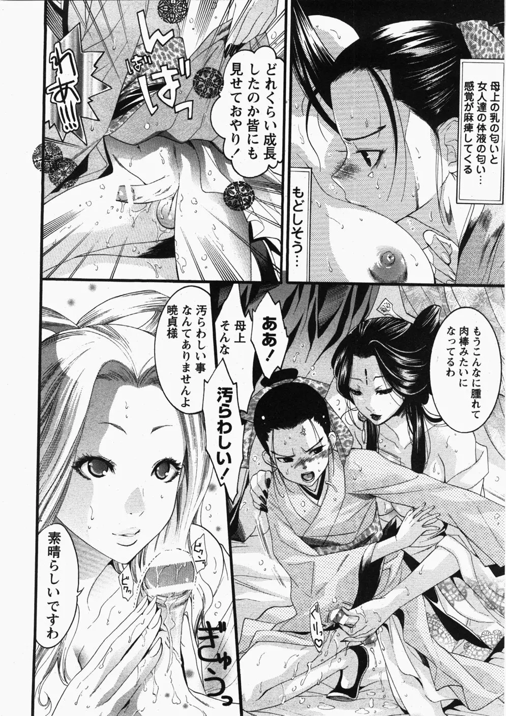 Comic Hime Dorobou 2007-11 Page.59