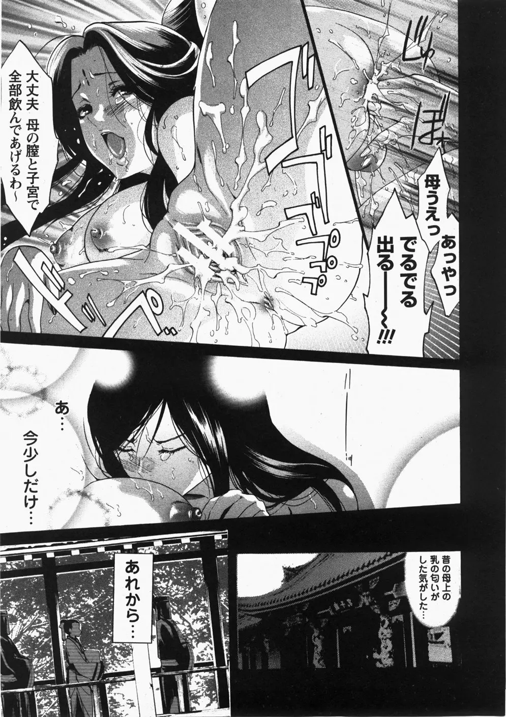 Comic Hime Dorobou 2007-11 Page.66