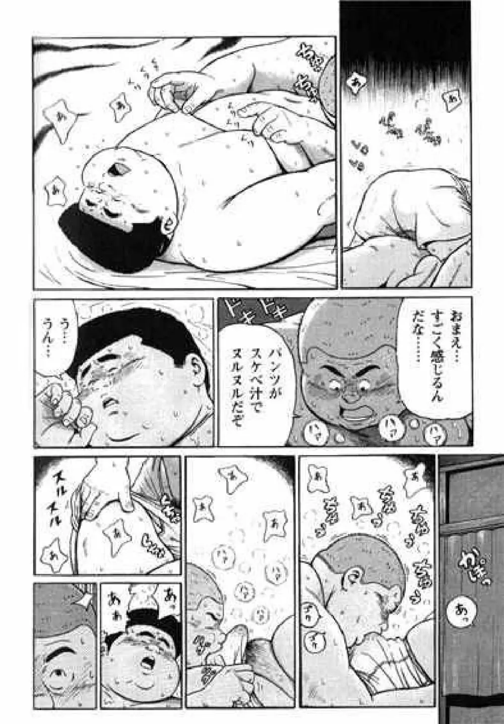 Hyakkan Boogie Page.195