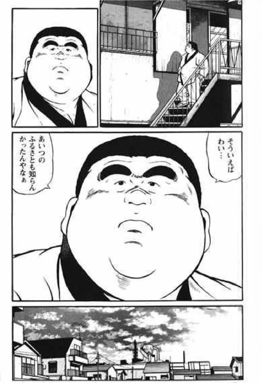 Hyakkan Boogie Page.238