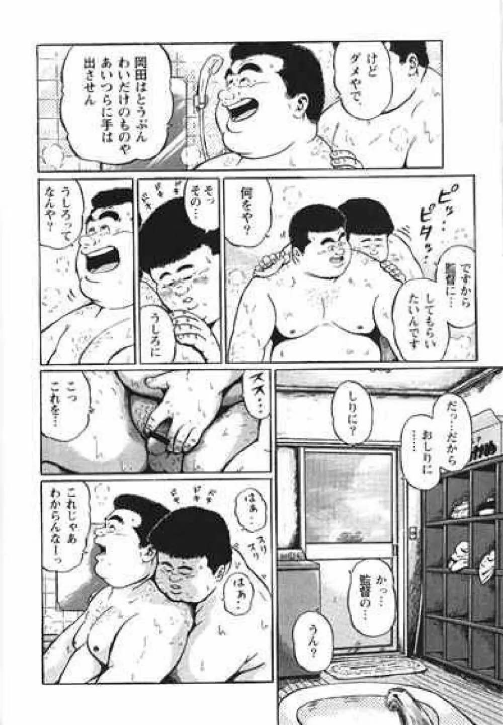 Hyakkan Boogie Page.41