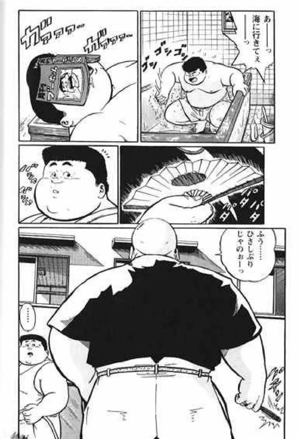 Hyakkan Boogie Page.95