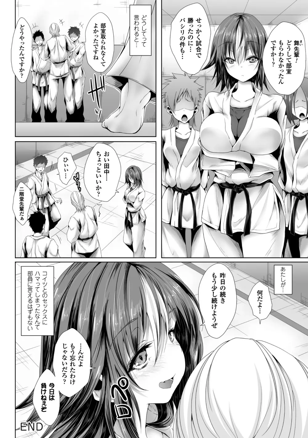 正義のヒロイン姦獄ファイル Vol.4 Page.58