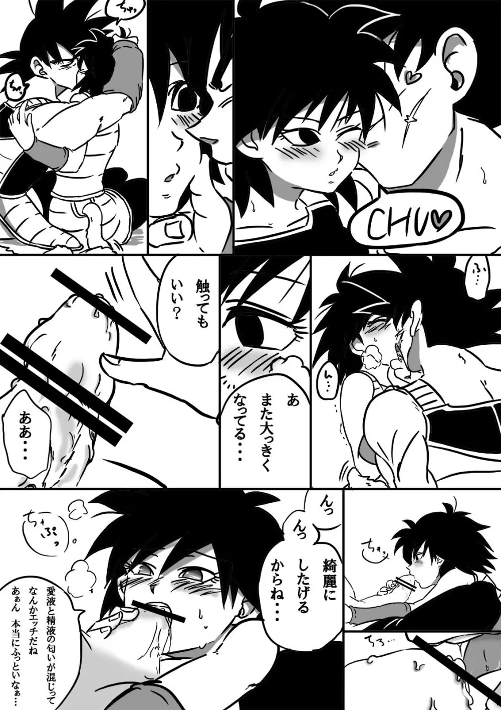 魅惑の華 Page.17