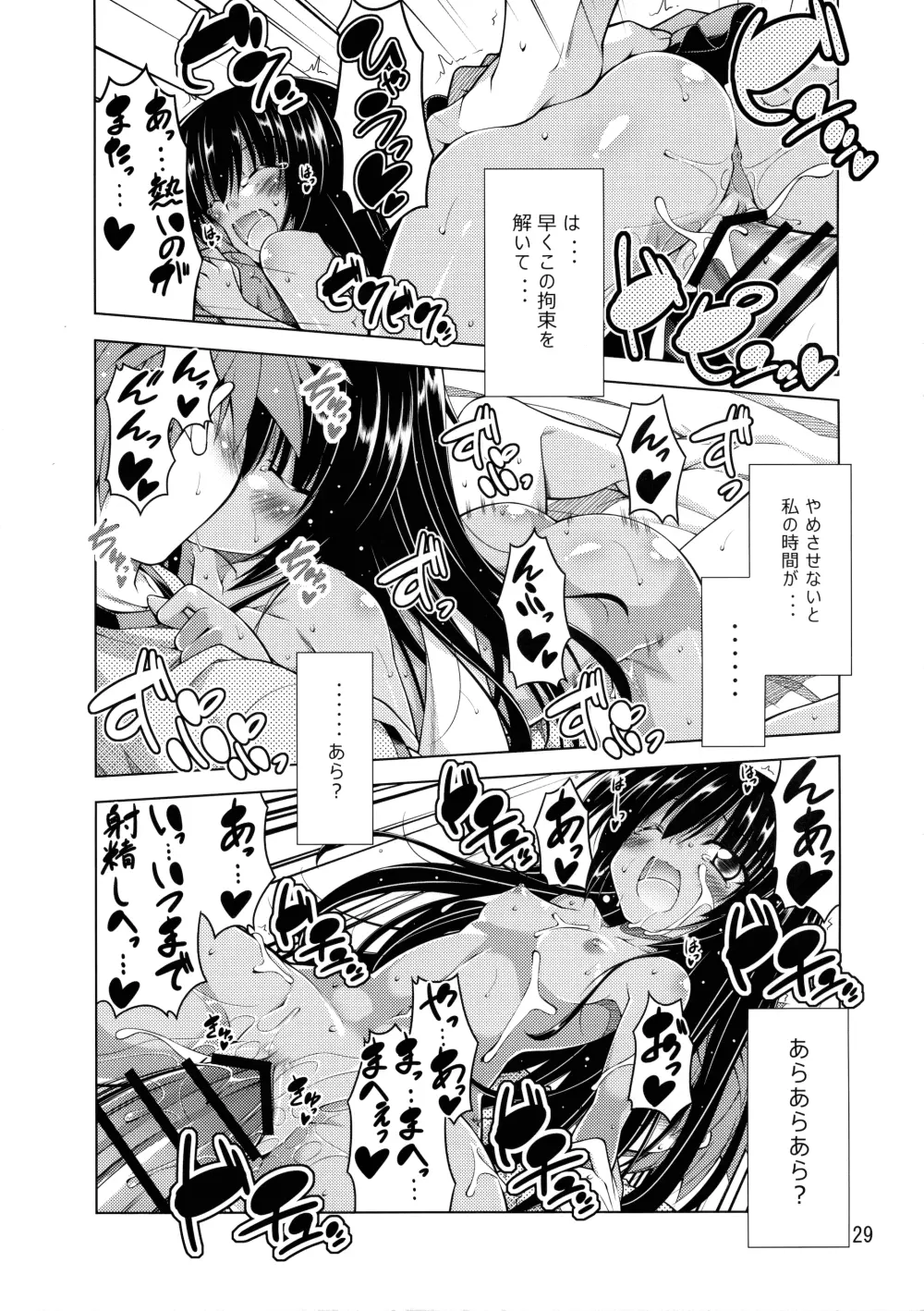 リトさんのハーレム性活2 Page.28