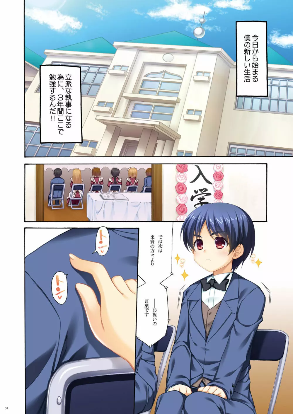 フルカラーでエキスパートになろうよ!!1.0&1.5 Page.4