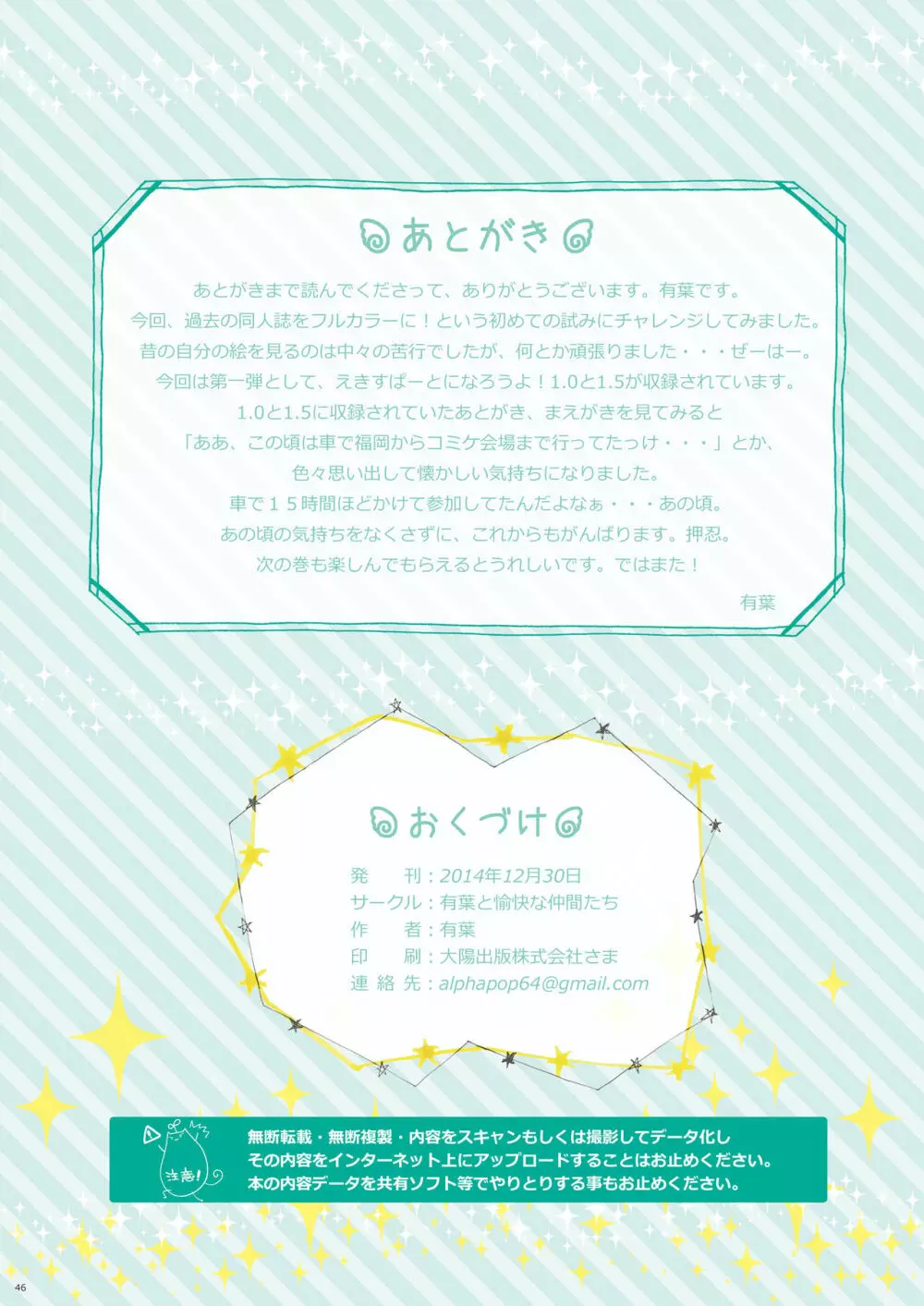 フルカラーでエキスパートになろうよ!!1.0&1.5 Page.46