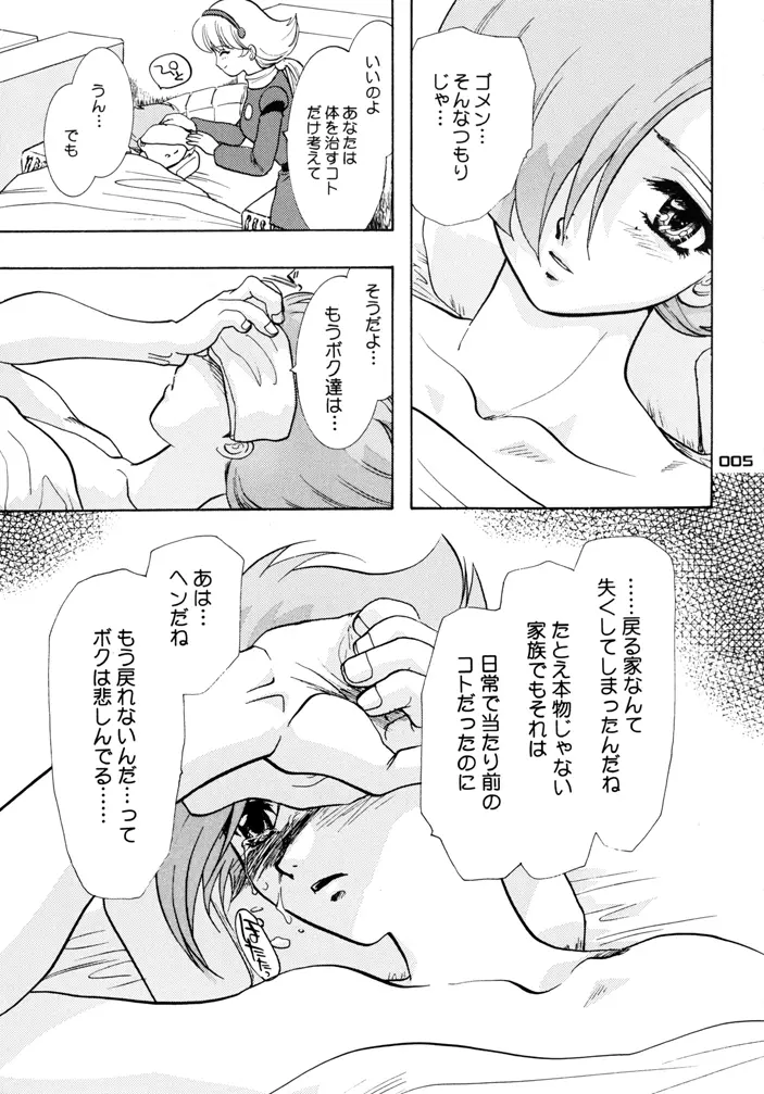 Baby alone Page.4