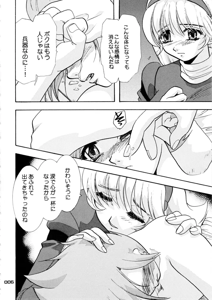 Baby alone Page.5