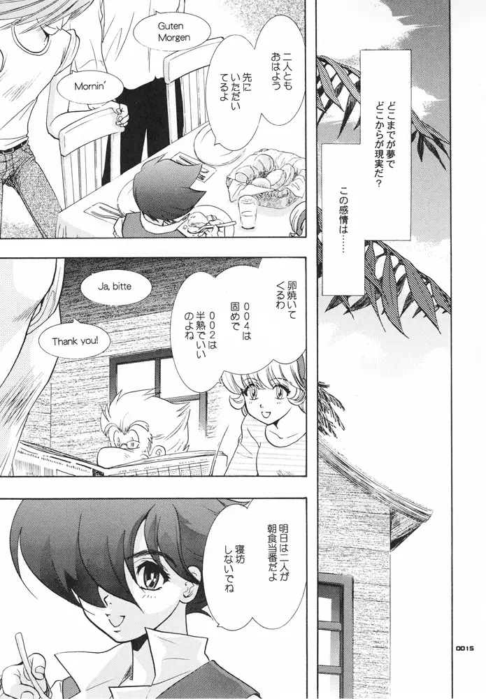 青年同盟MODE.1.5 Page.14