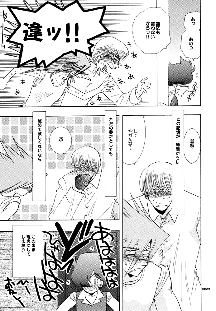 青年同盟MODE.1.5 Page.24