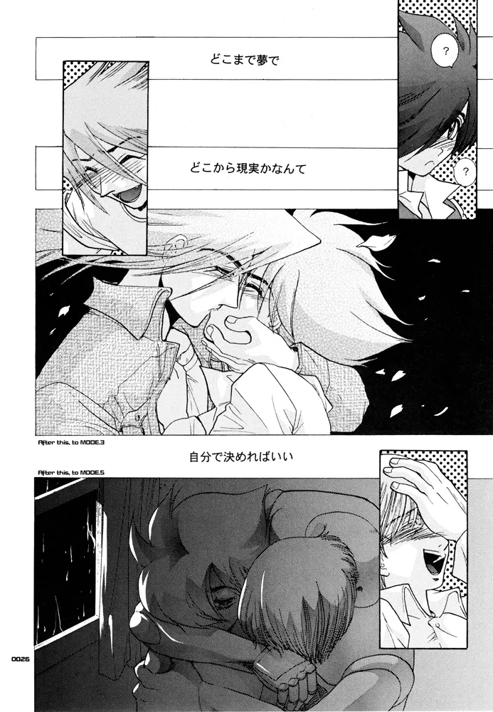 青年同盟MODE.1.5 Page.25