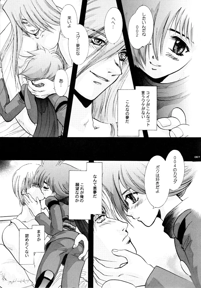 青年同盟MODE.1.5 Page.6