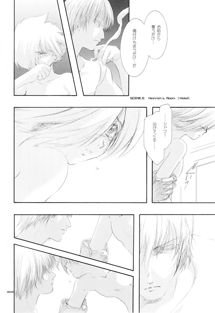 青年同盟MODE.裏 Page.27