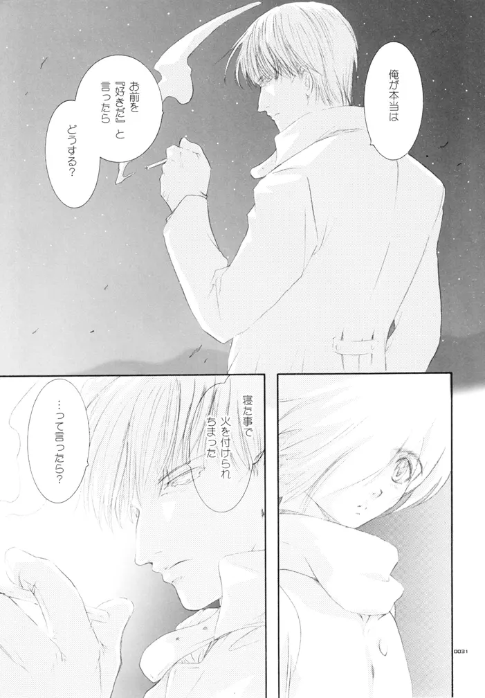 青年同盟MODE.裏 Page.30