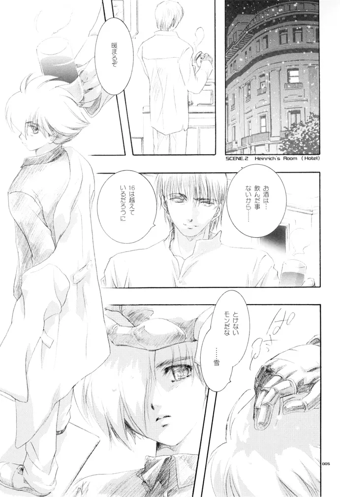 青年同盟MODE.裏 Page.4