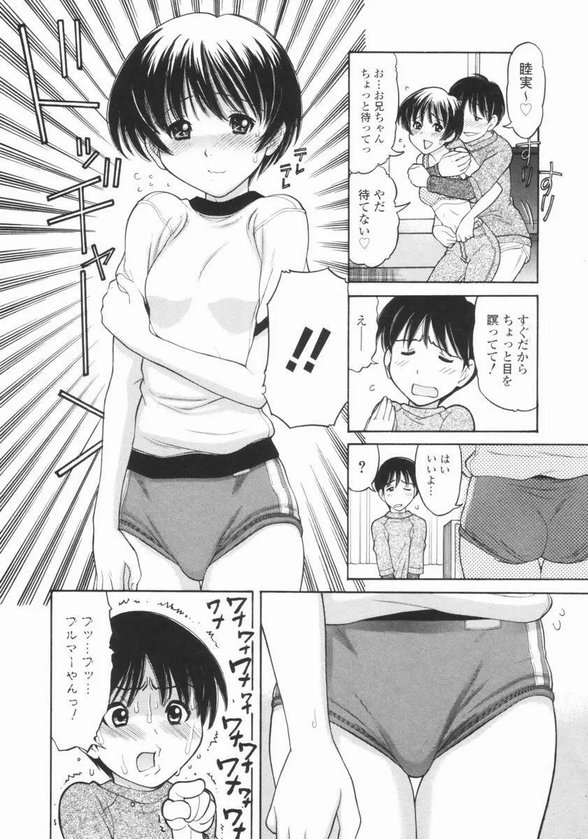 幼なママ Page.138