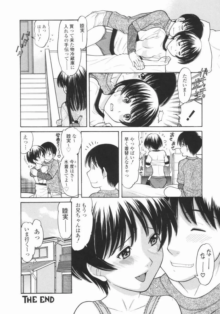 幼なママ Page.151