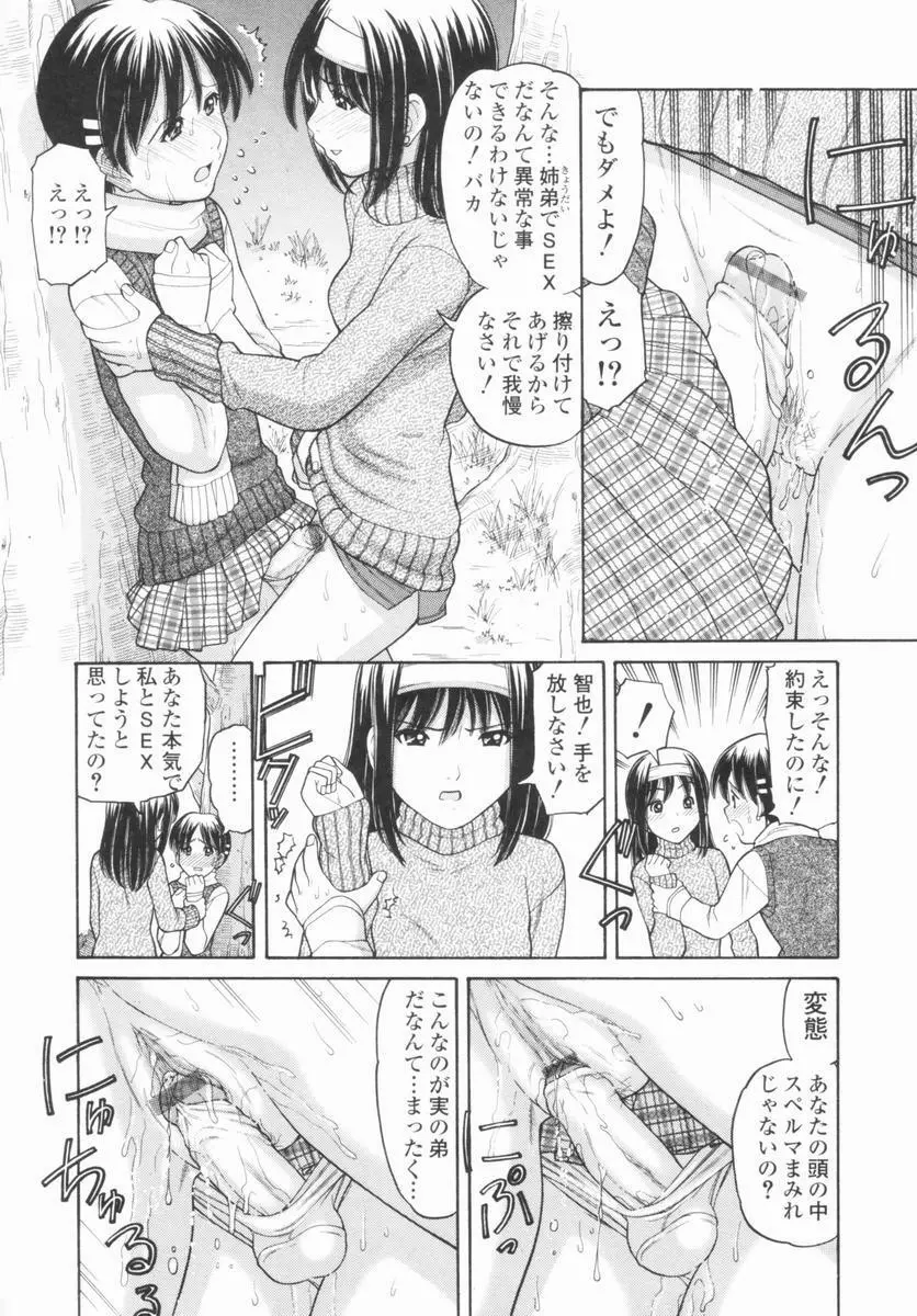 幼なママ Page.46