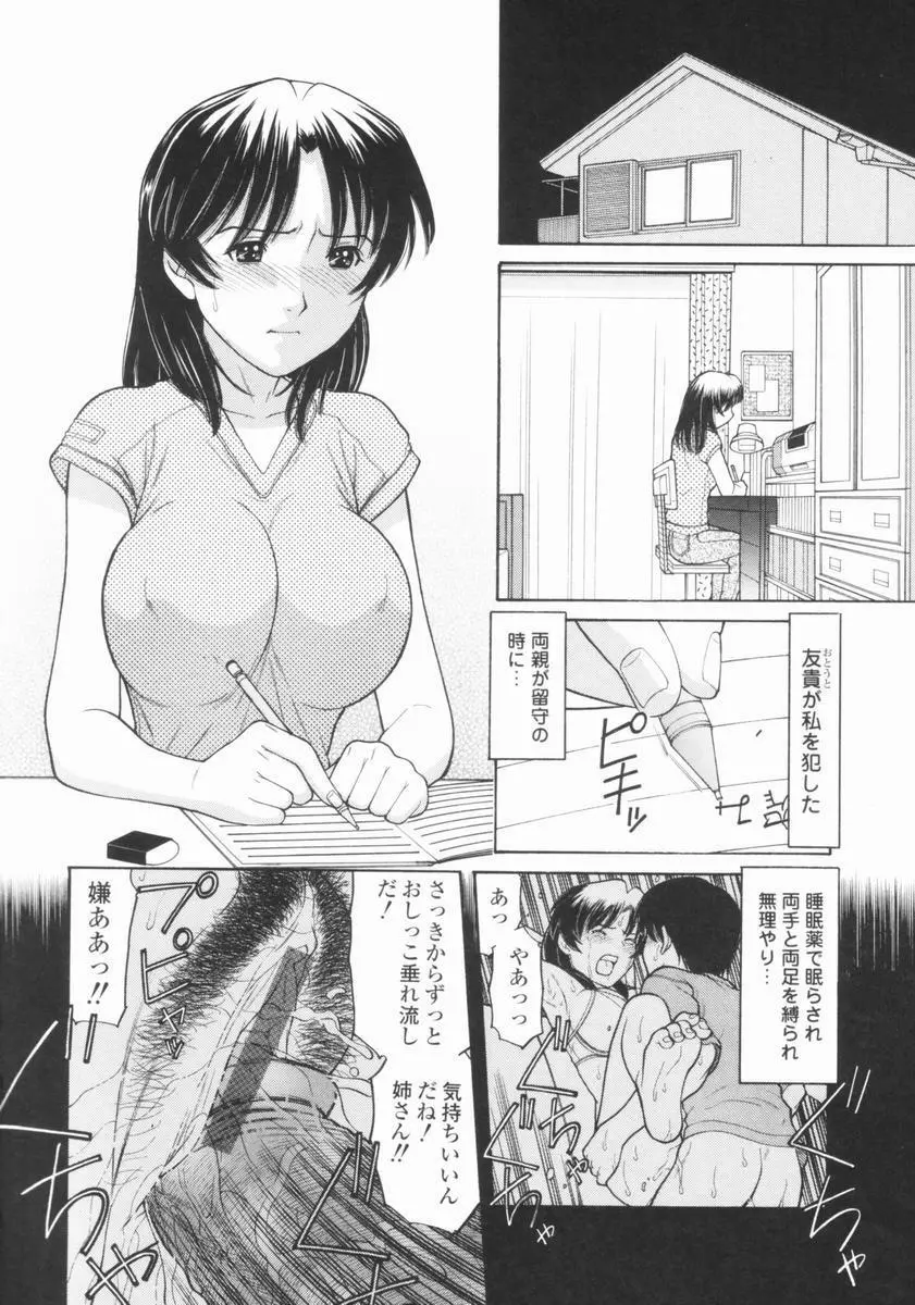 幼なママ Page.97