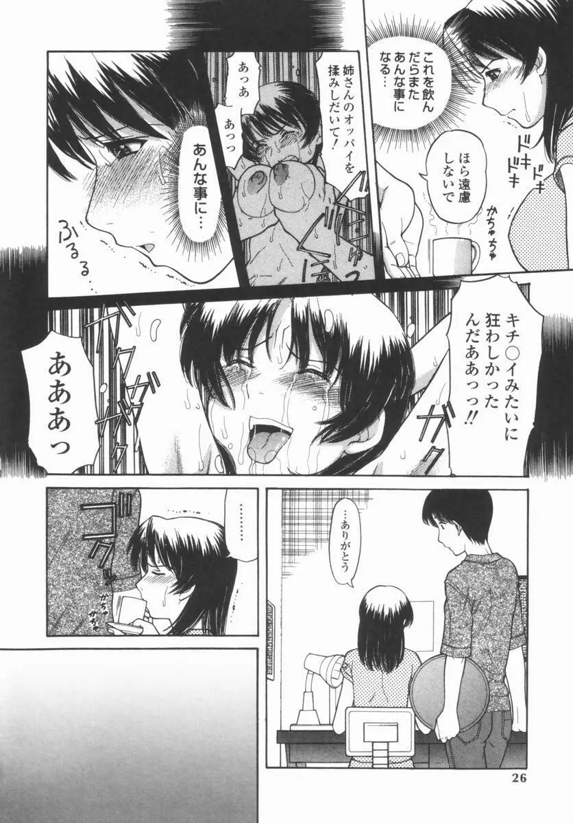 幼なママ Page.99