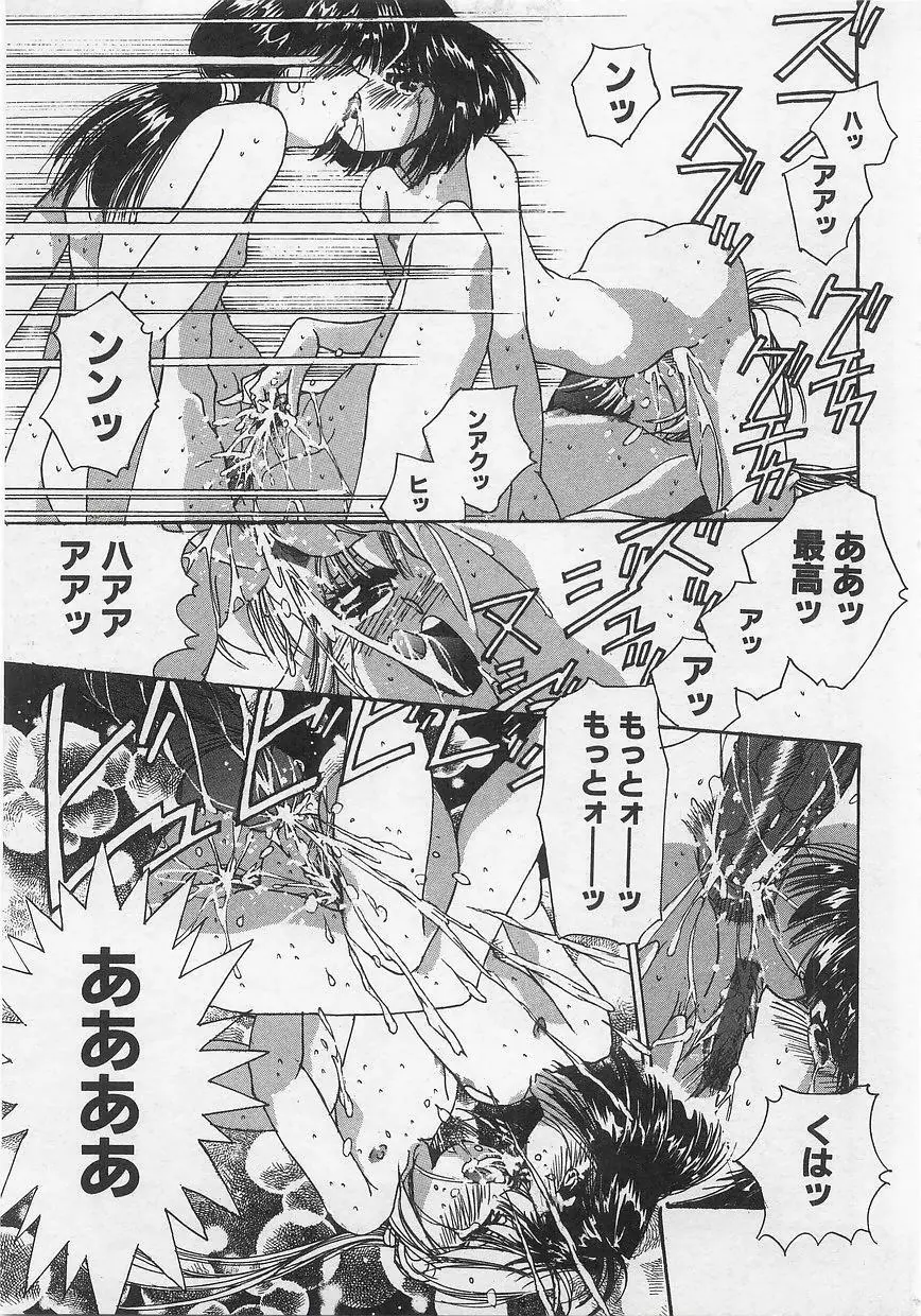 ミルクコミックさくら vol.12 Page.147