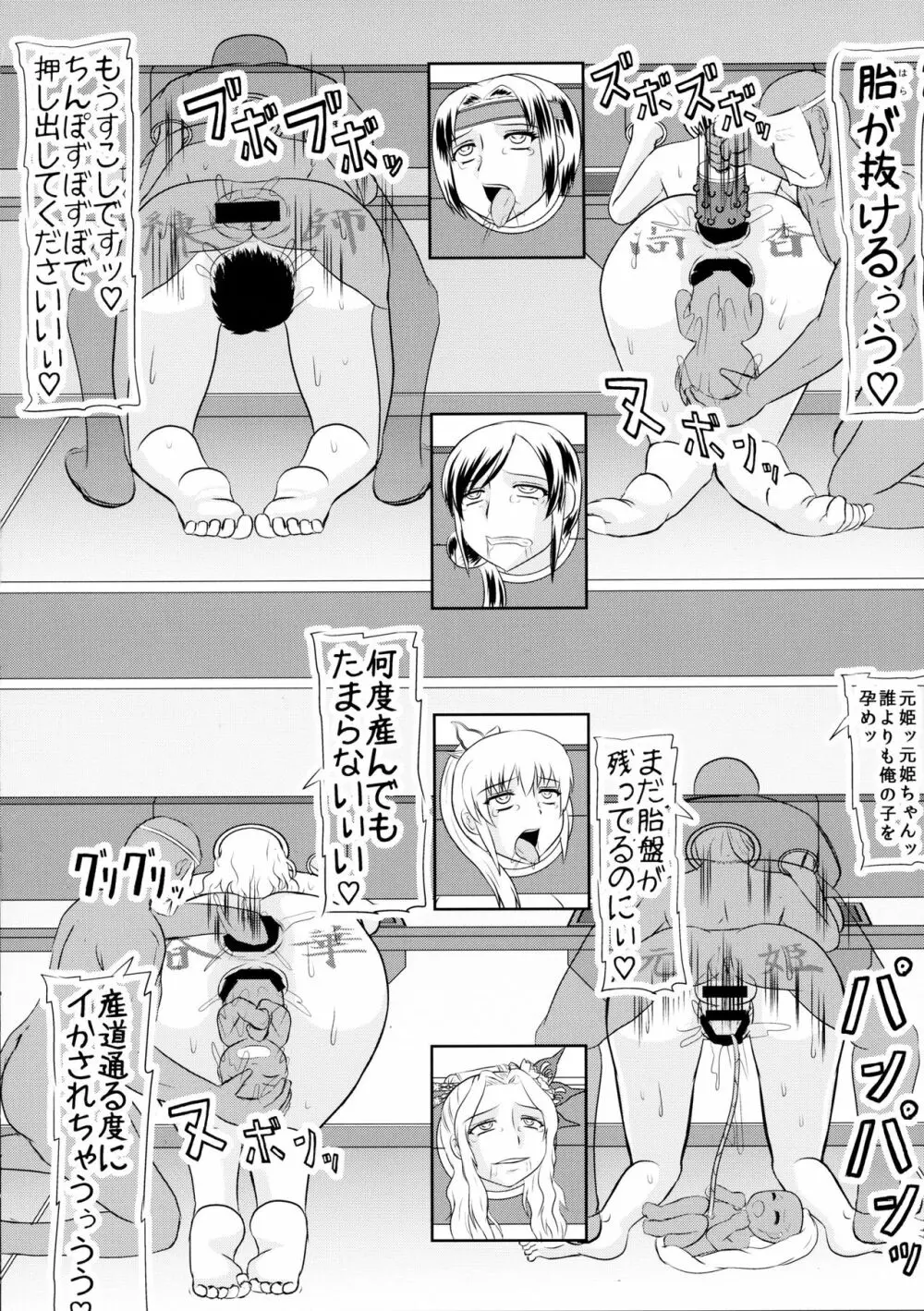 乳池肉林 Page.25