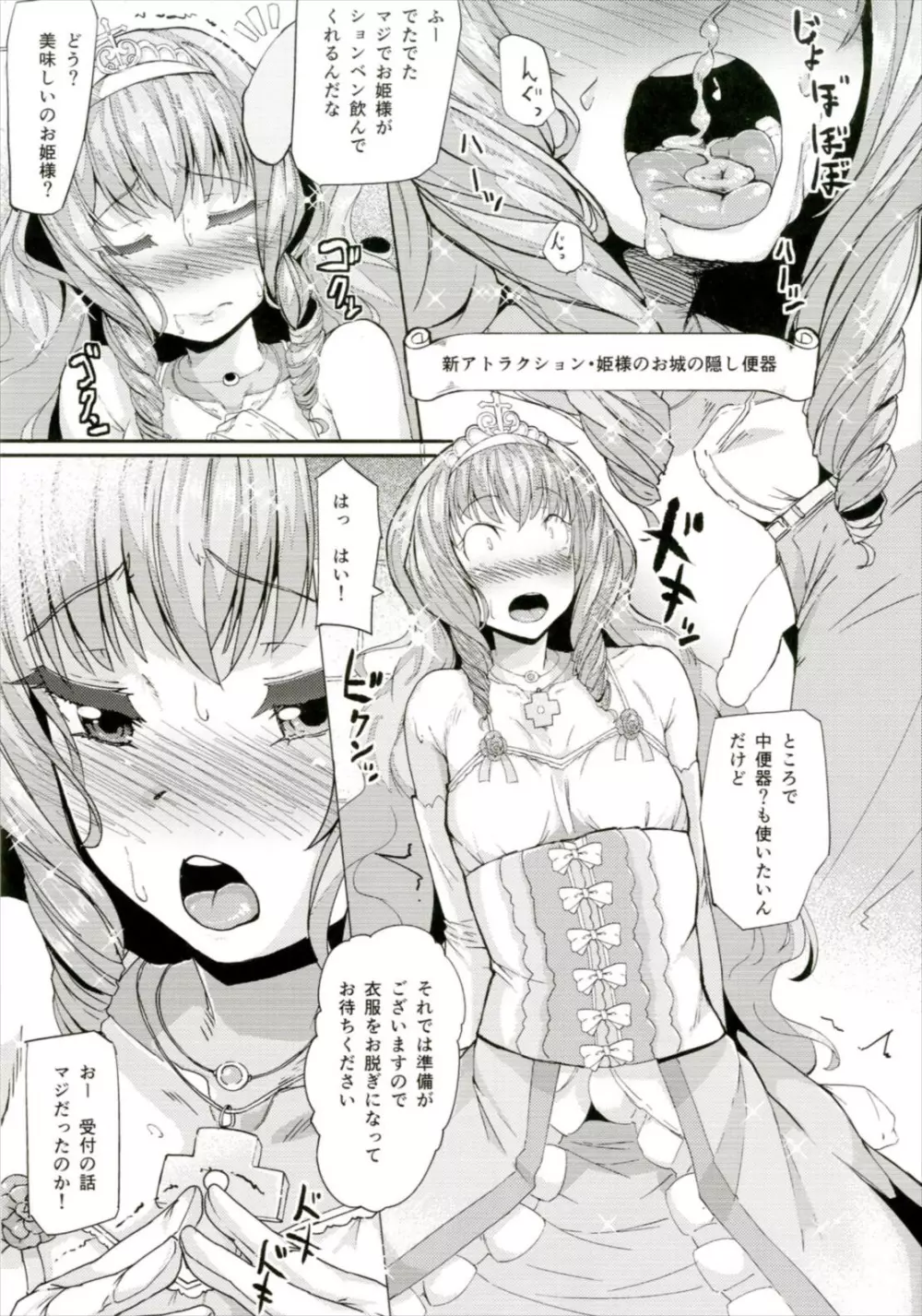 ブリリアントロイヤル肉便器 Page.10