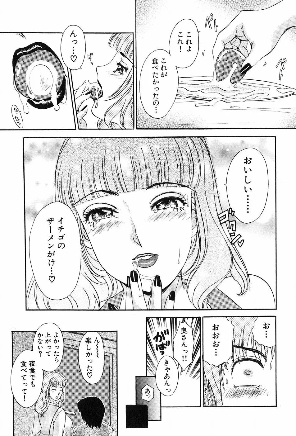 おねがいっ♡おとなりさん！ Page.141