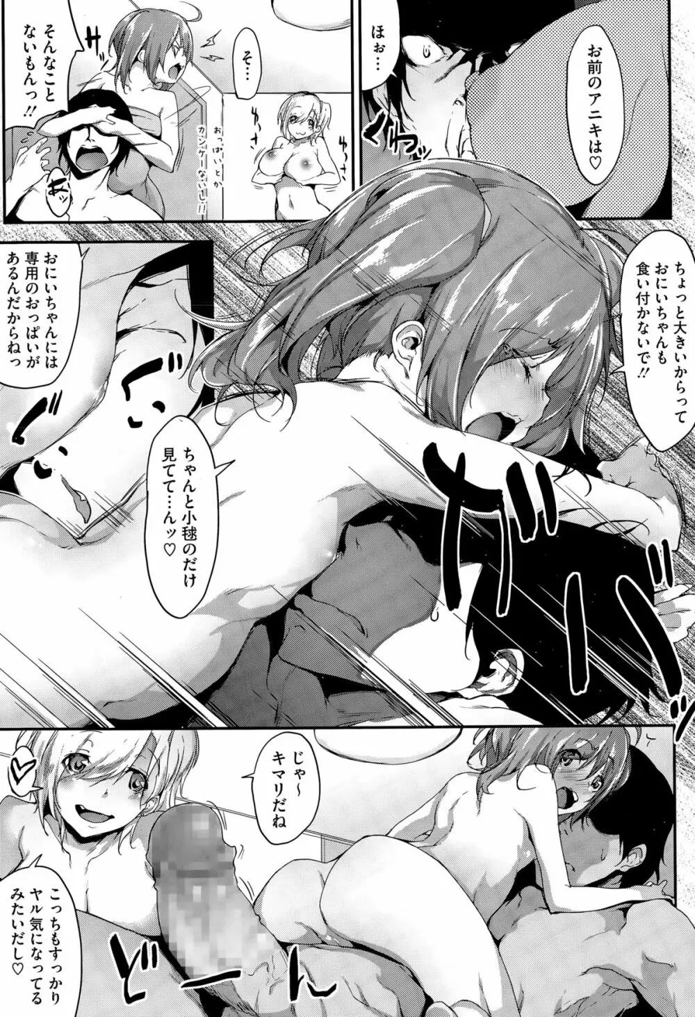 とら☆ぱら+外伝 Page.43