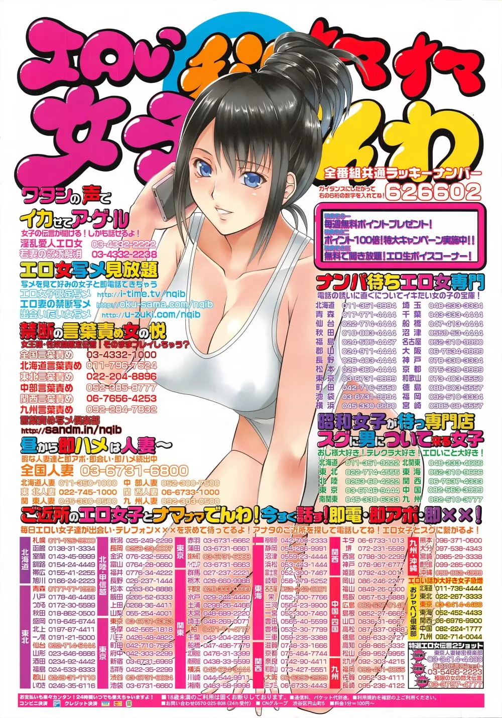 COMIC ペンギンセレブ 2016年4月号 Page.3