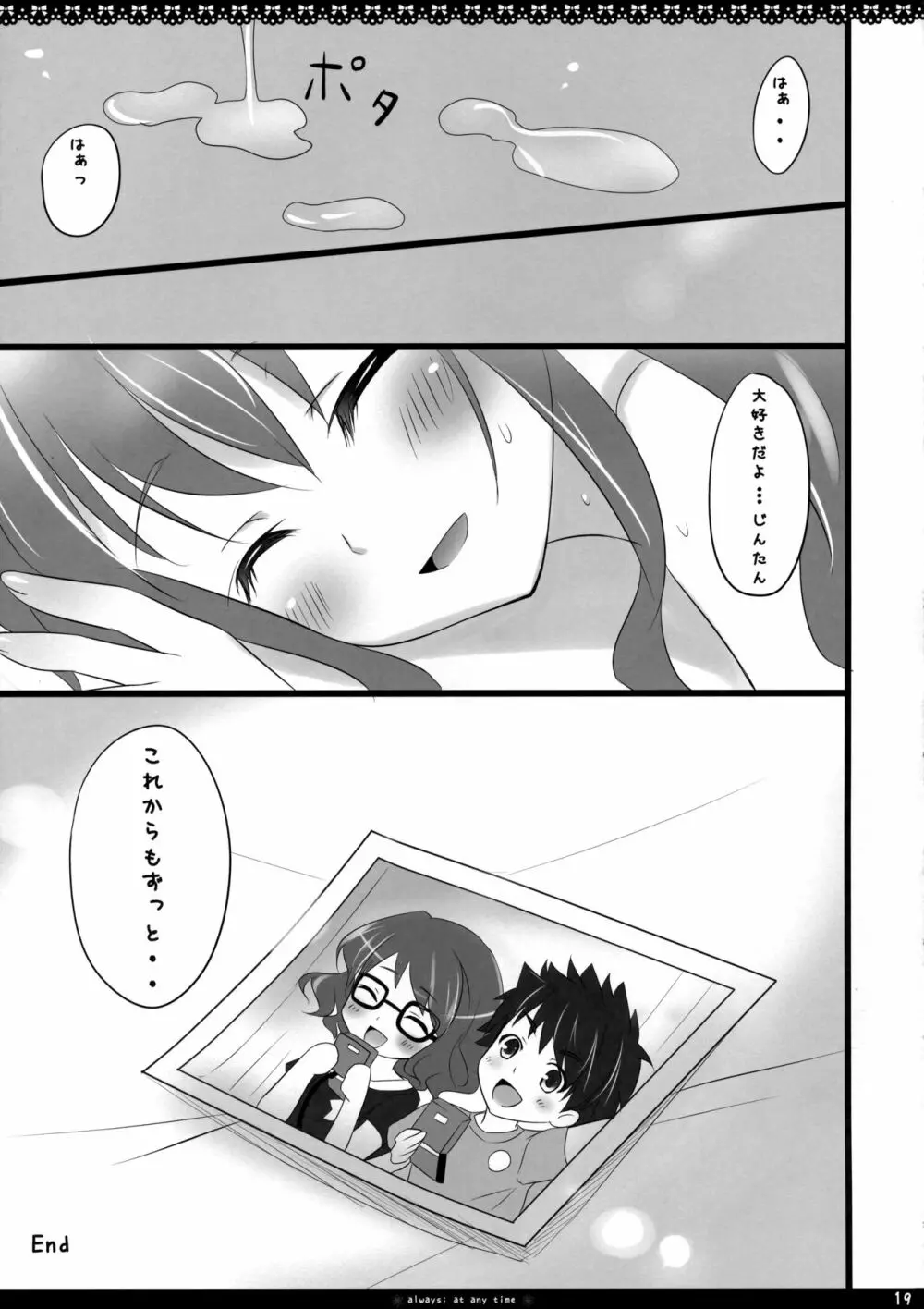 always; at any time Page.19
