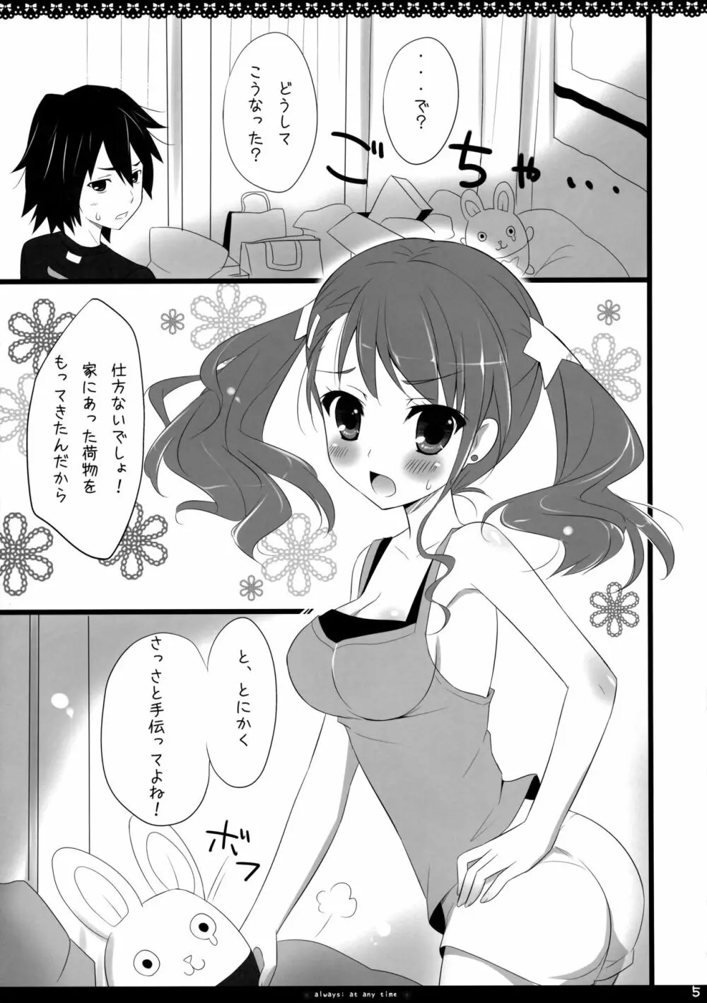 always; at any time Page.5