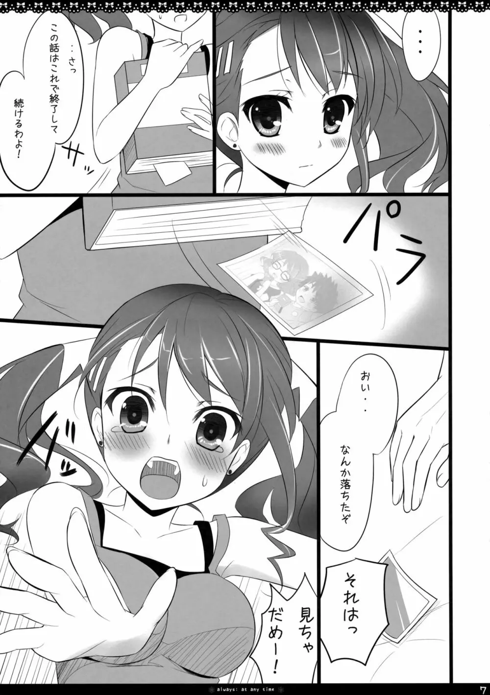 always; at any time Page.7