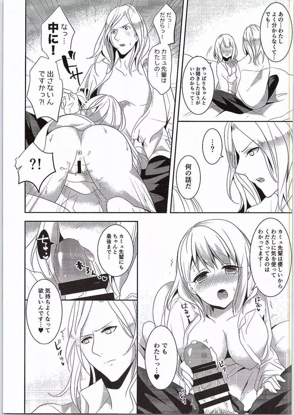 コイナカ Page.11