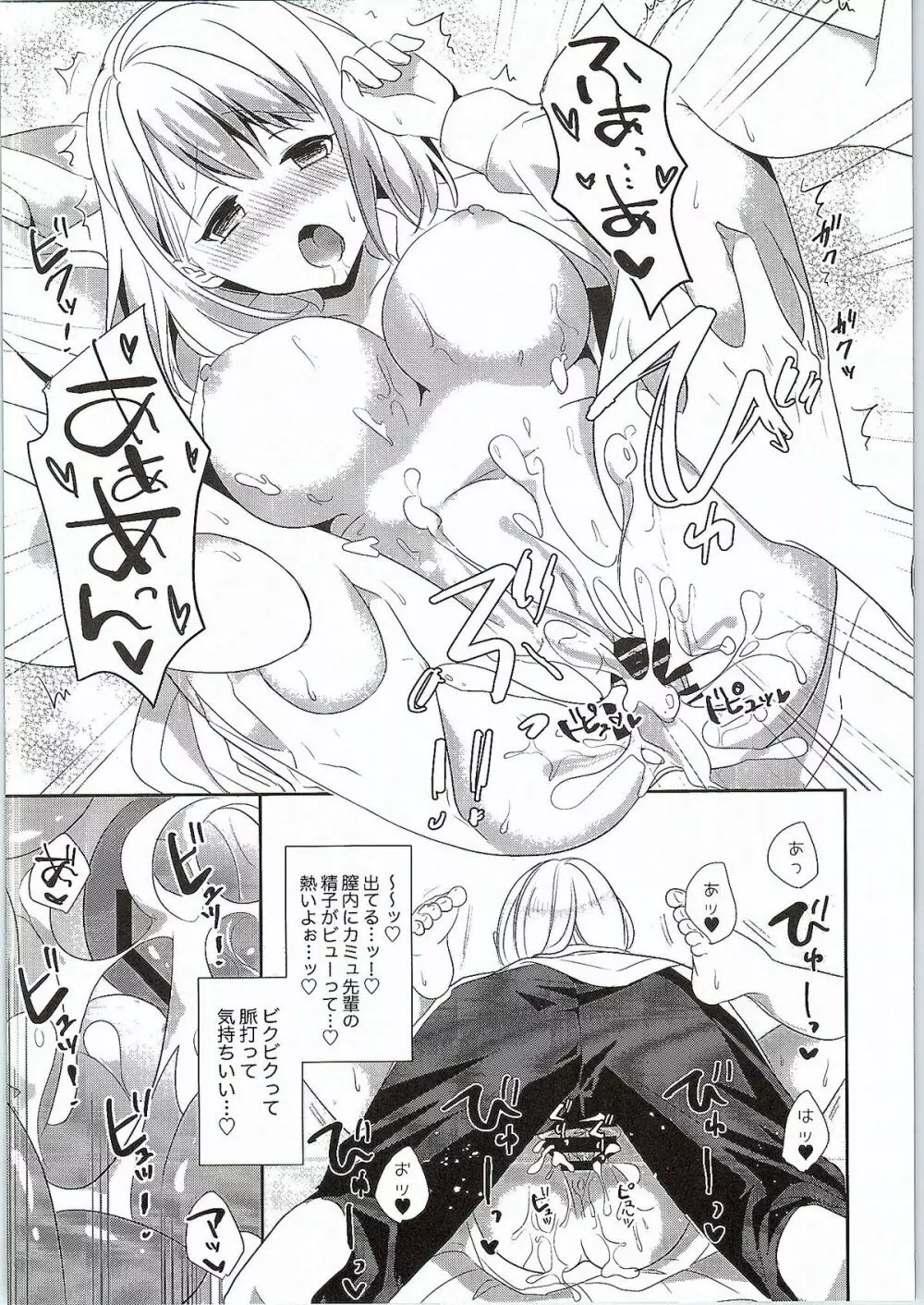 コイナカ Page.16