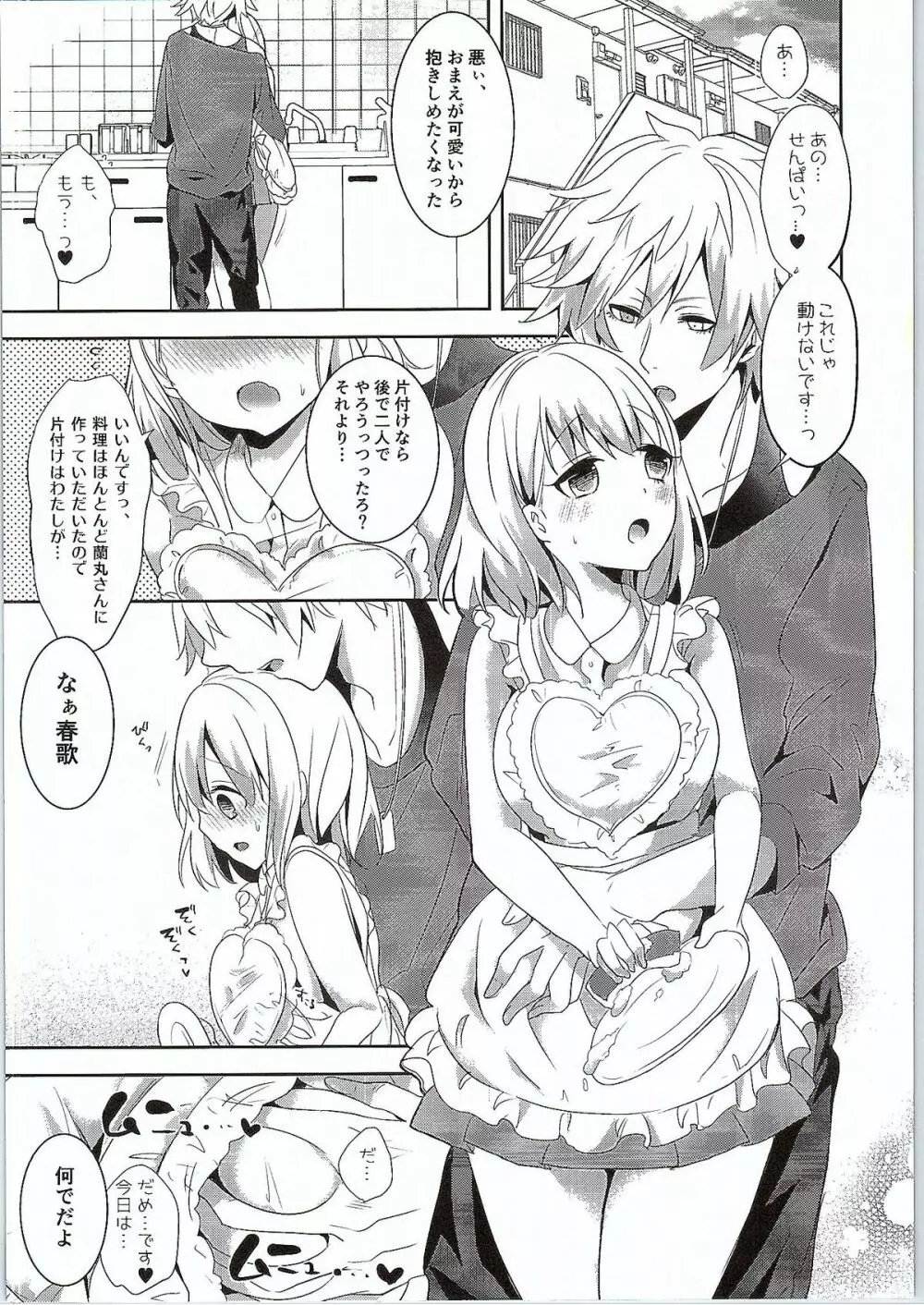 コイナカ Page.2