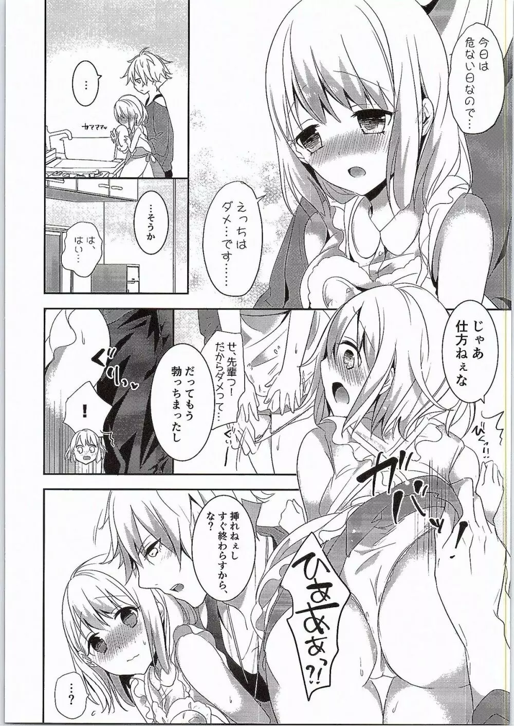 コイナカ Page.3
