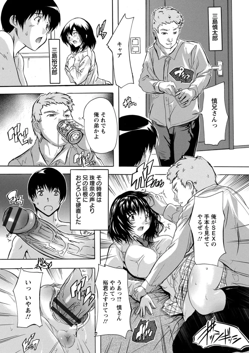 全身寝取り快楽 Page.129