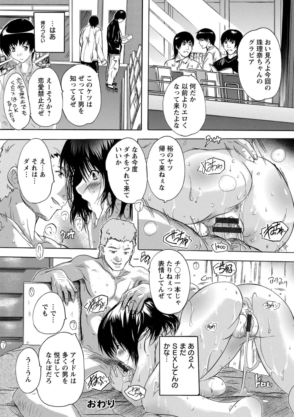 全身寝取り快楽 Page.146