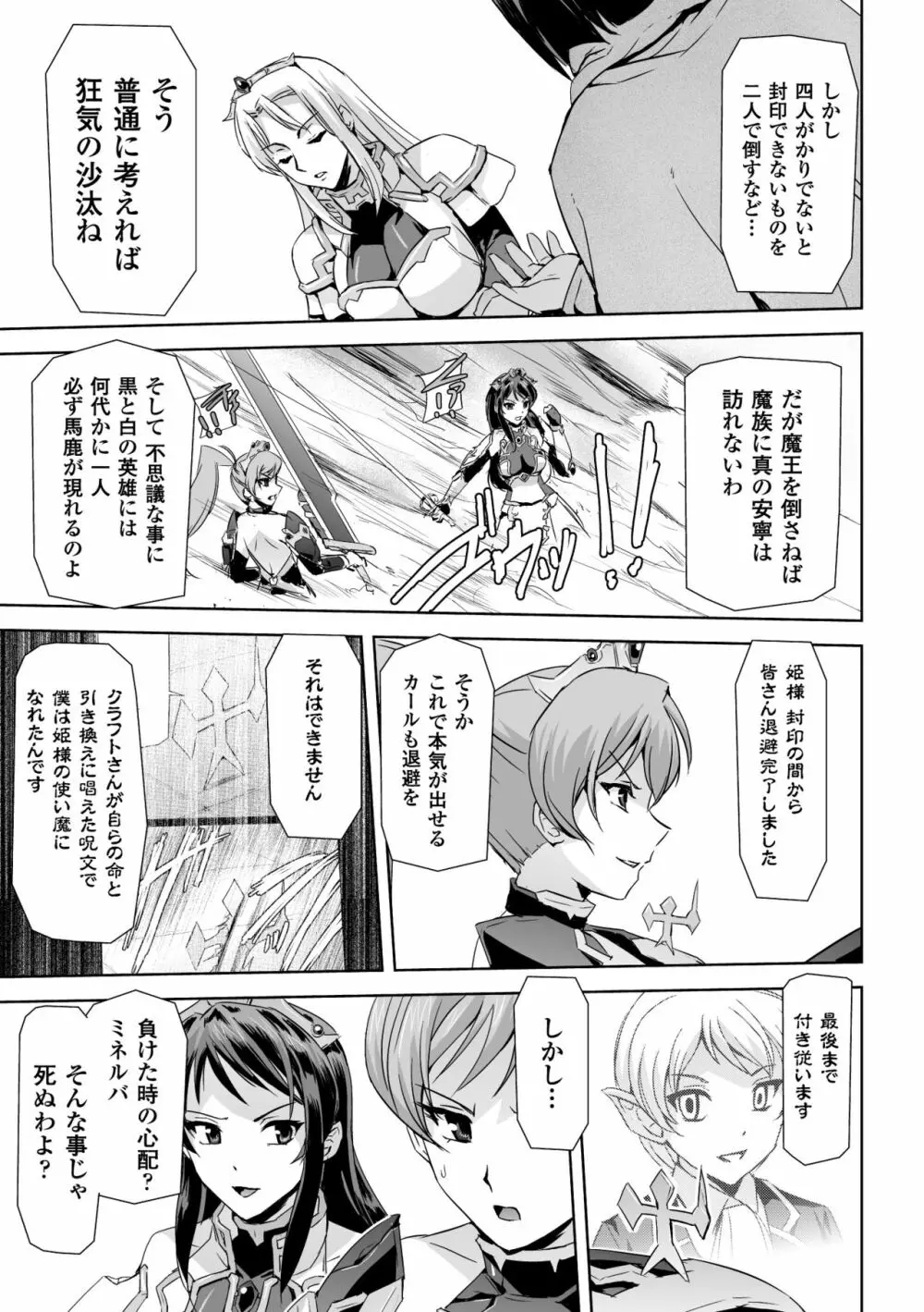 正義のヒロイン姦獄ファイル Vol.2 Page.55