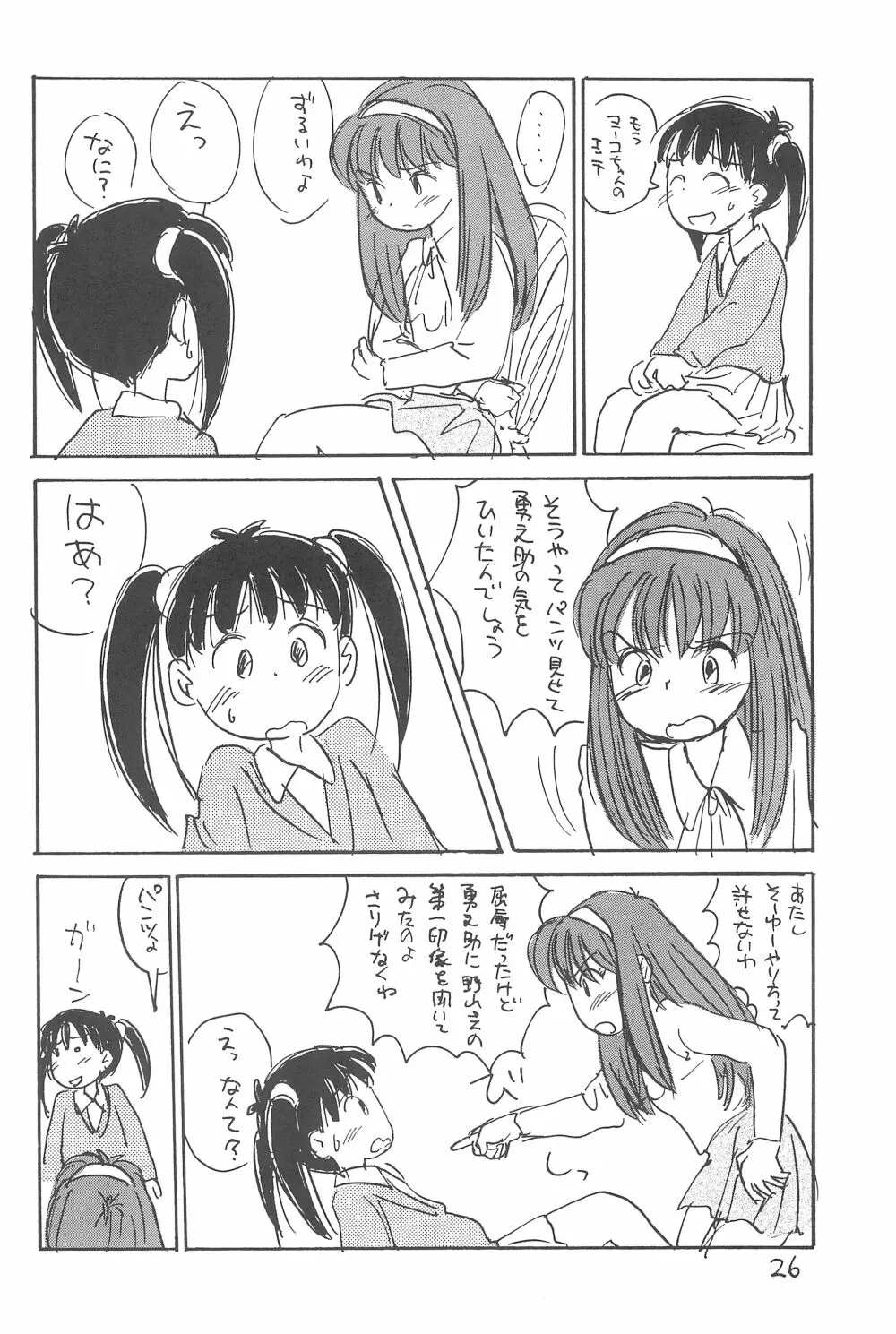 あずき種 Page.28